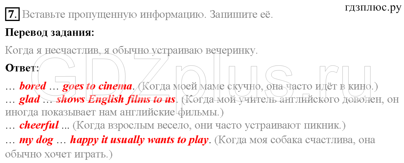 >Английский язык Биболетова Enjoy English — Student’s book 7 класс 4