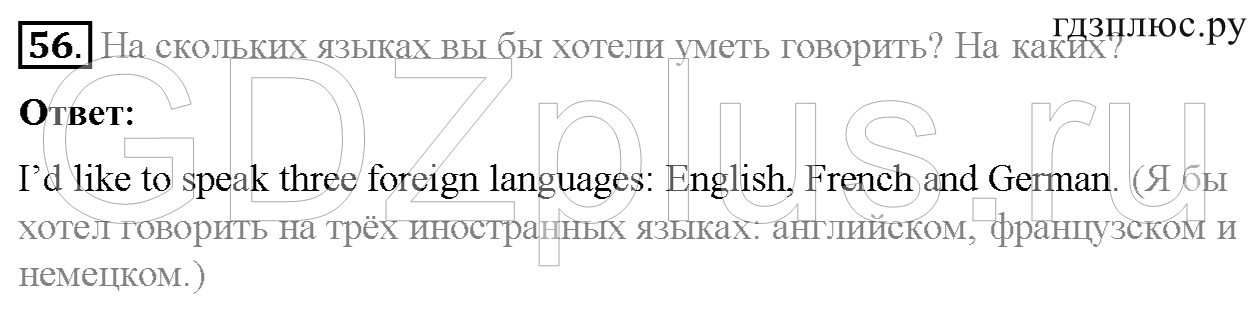 >Английский язык Биболетова Enjoy English — Student’s book 7 класс 4