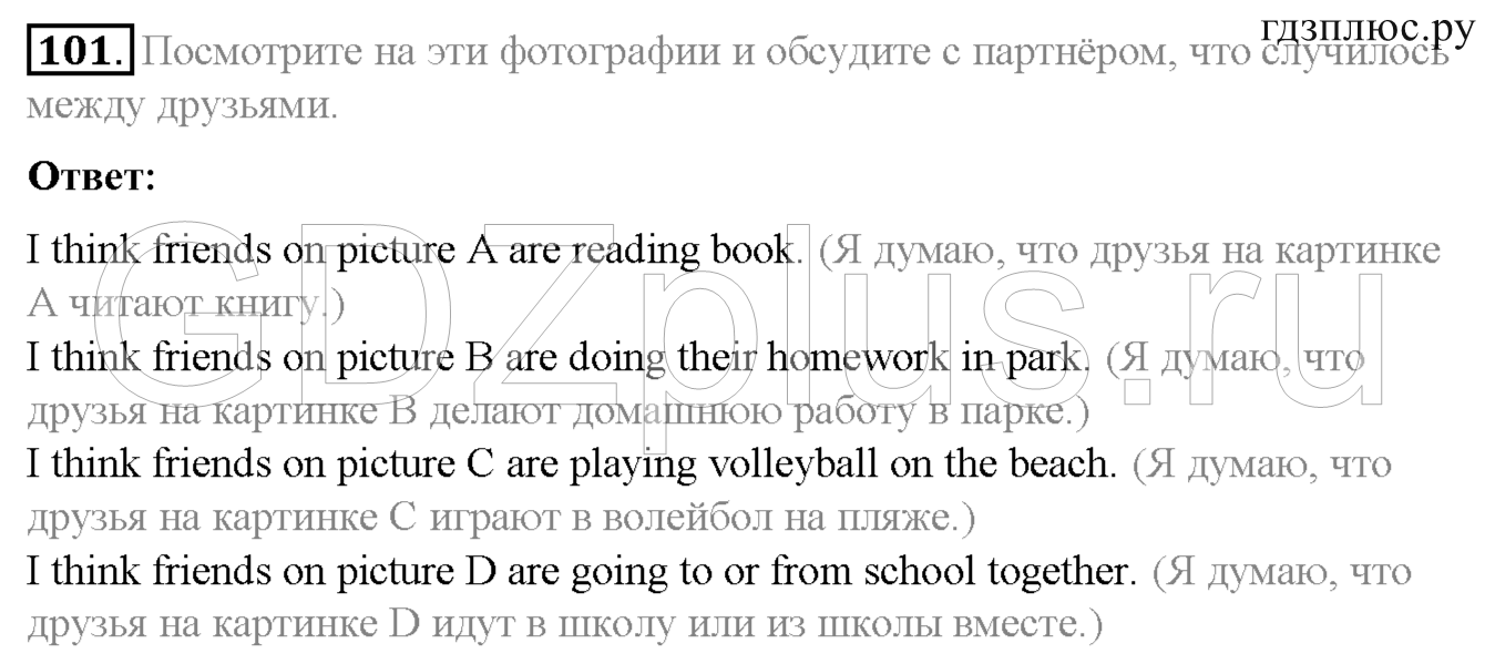 >Английский язык Биболетова Enjoy English — Student’s book 7 класс 4