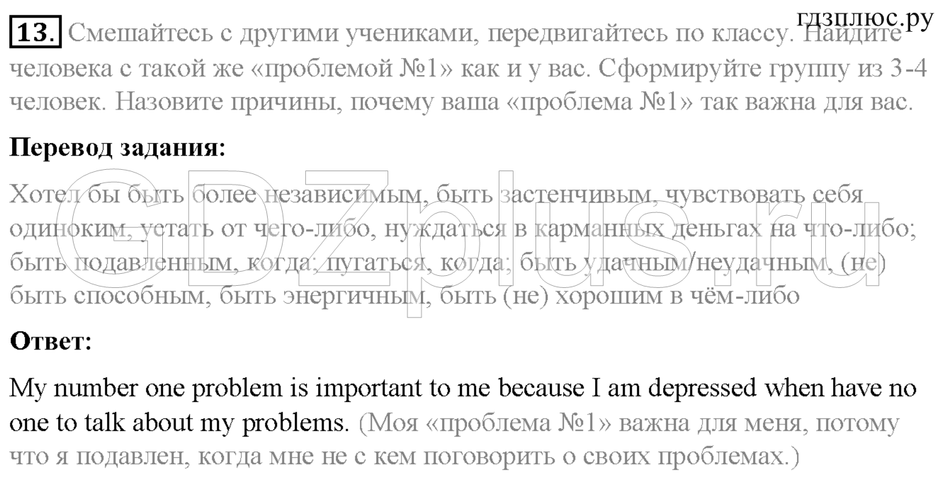 >Английский язык Биболетова Enjoy English — Student’s book 7 класс 4