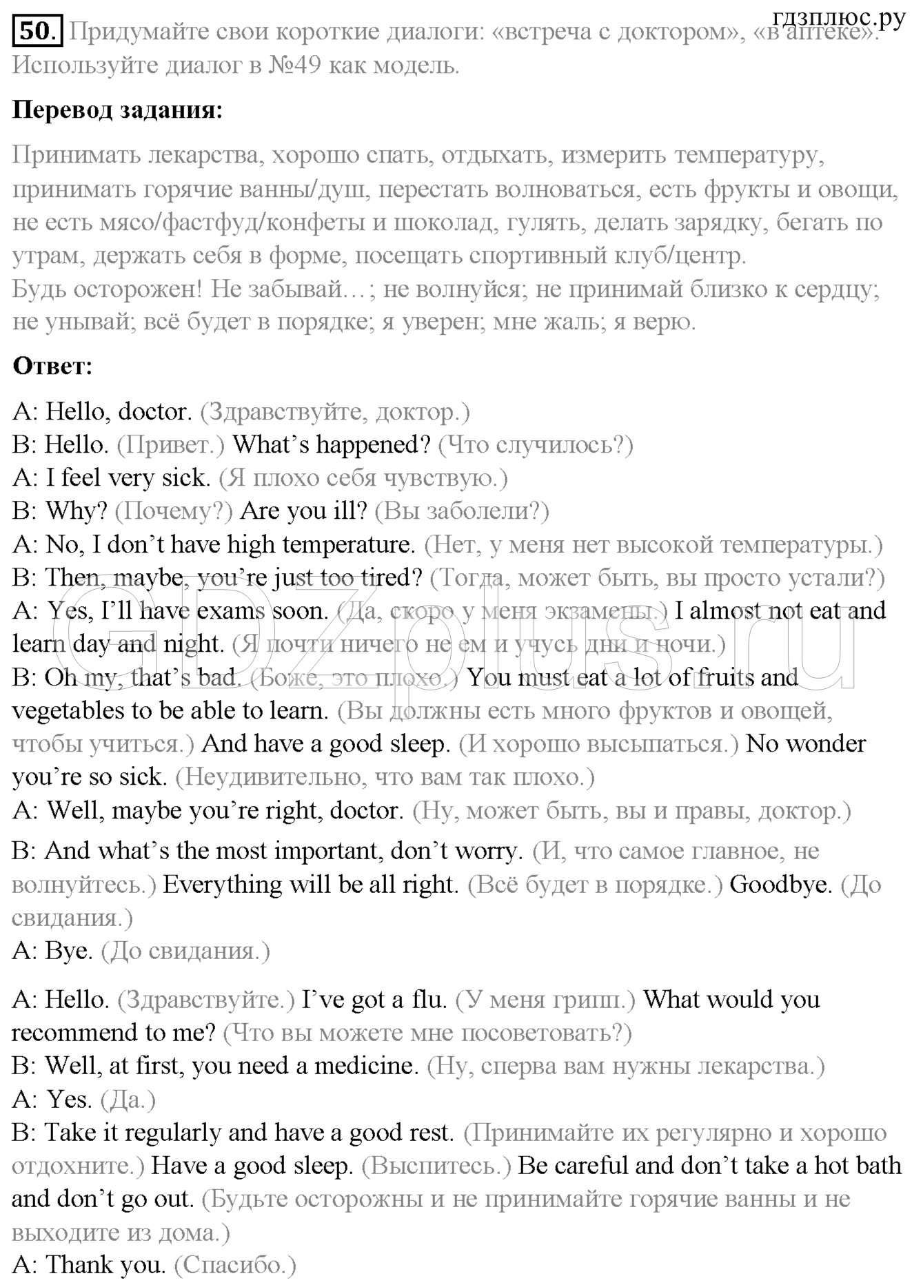>Английский язык Биболетова Enjoy English — Student’s book 7 класс 4
