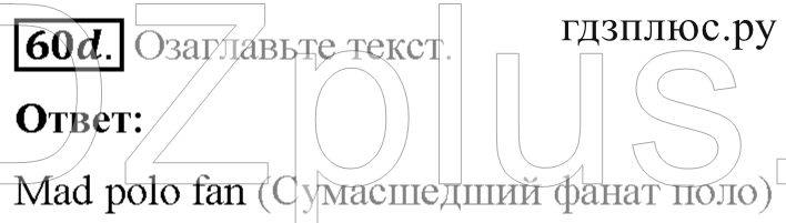 >Английский язык Биболетова Enjoy English — Student’s book 7 класс 4