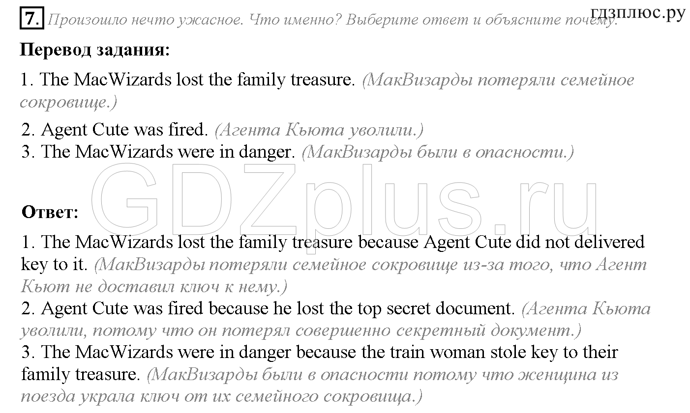 >Английский язык Кауфман Student’s book 7 класс b