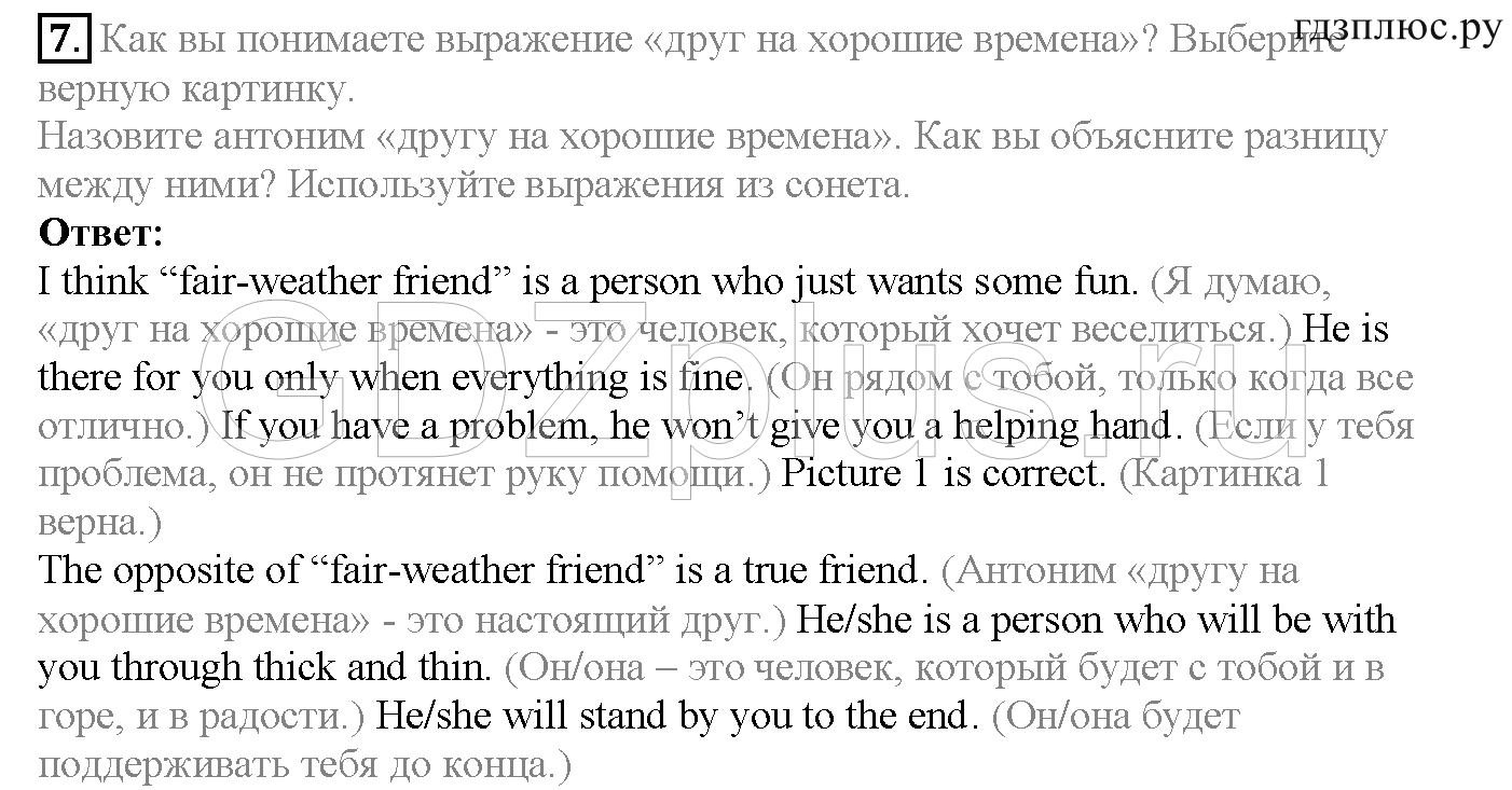 >Английский язык Кауфман Student’s book 7 класс b