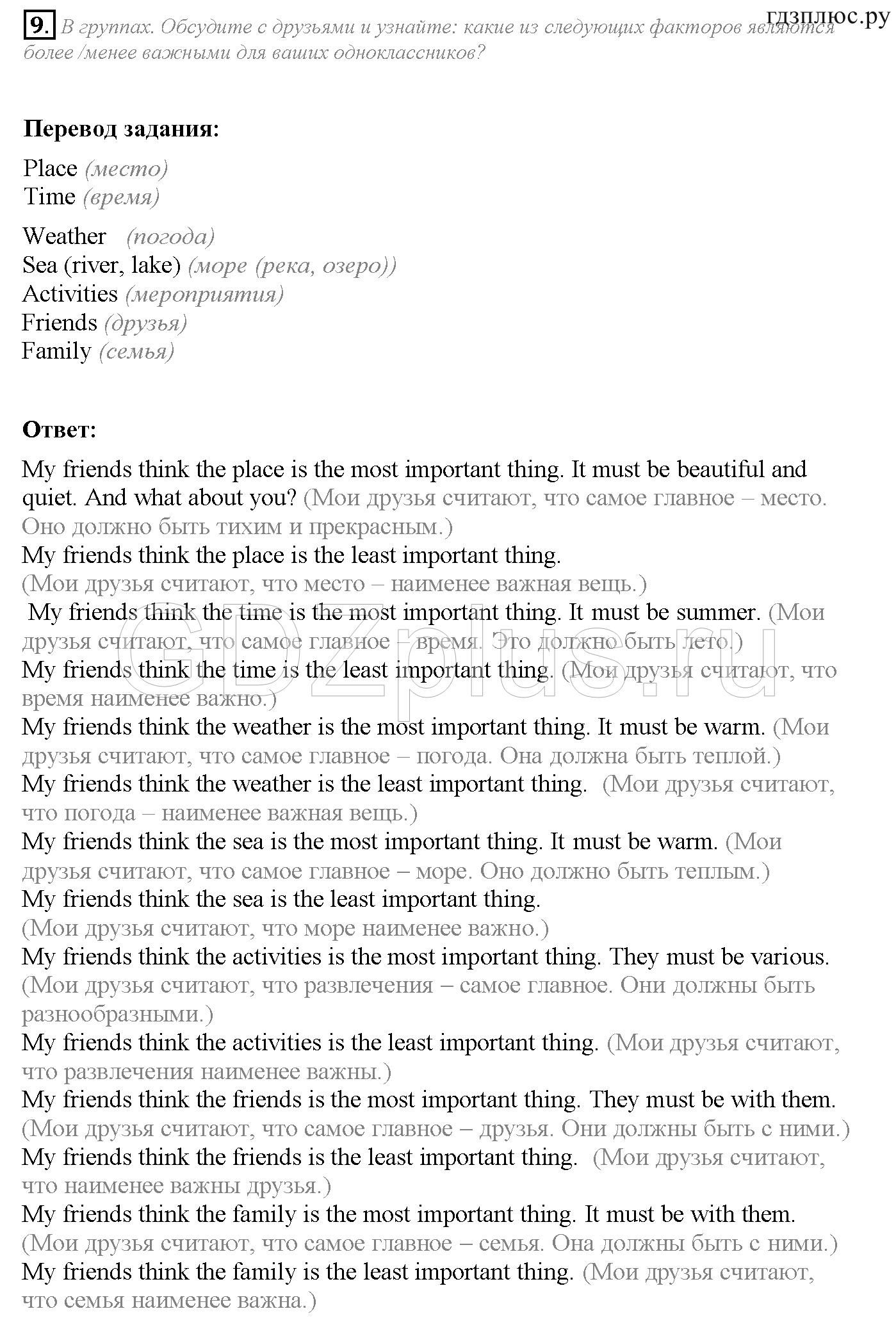 >Английский язык Кауфман Student’s book 7 класс b