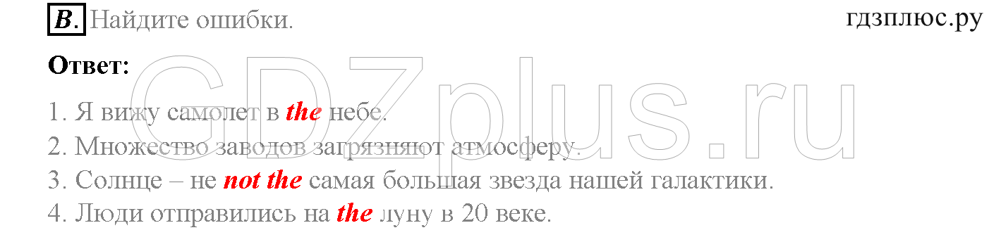 >Английский язык Кауфман Student’s book 7 класс b