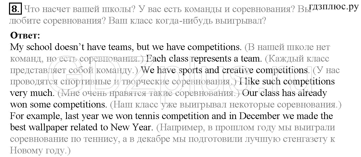 >Английский язык Кауфман Student’s book 7 класс b