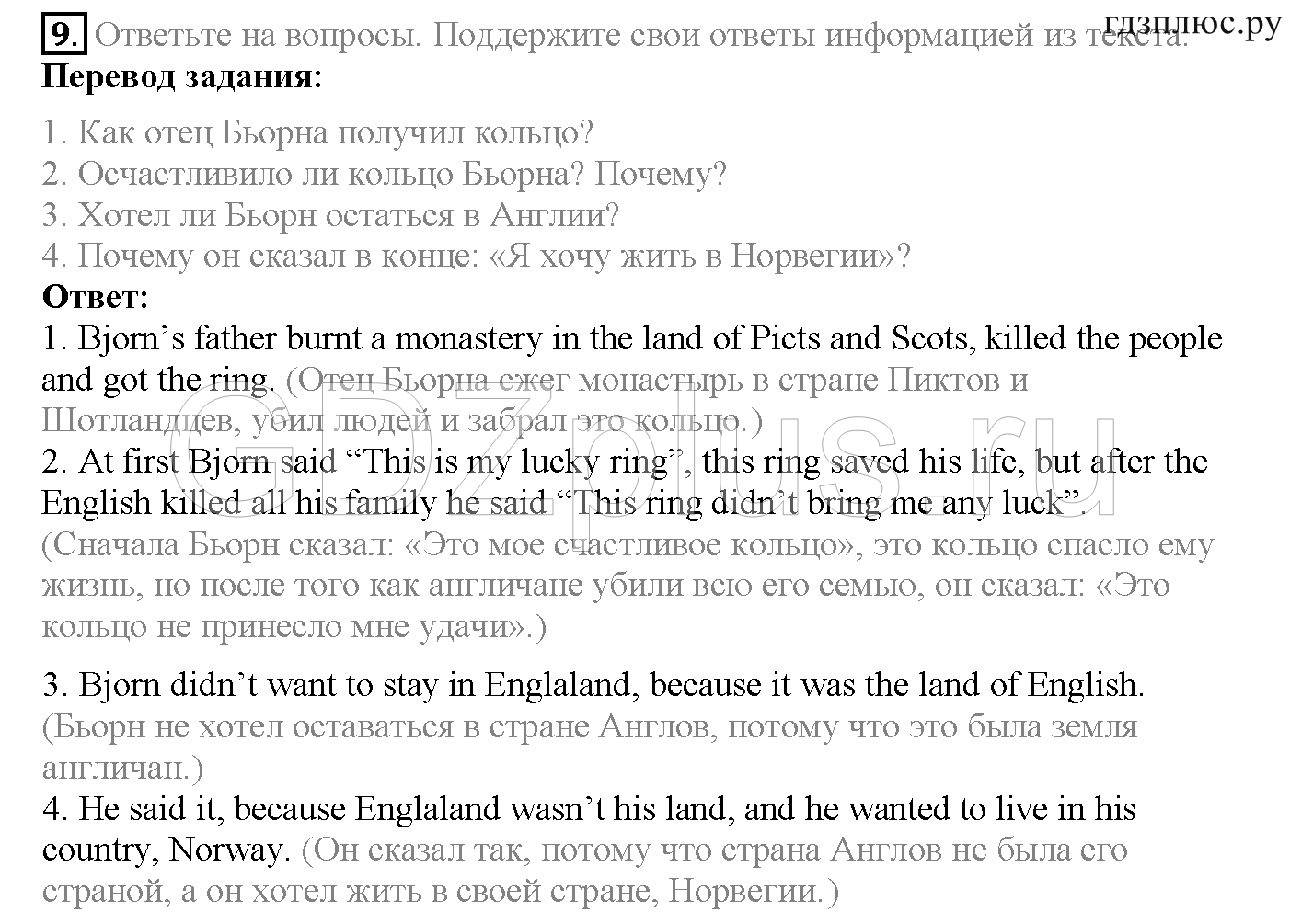 >Английский язык Кауфман Student’s book 7 класс b