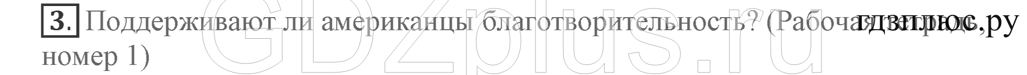>Английский язык Кузовлев 7 класс 3
