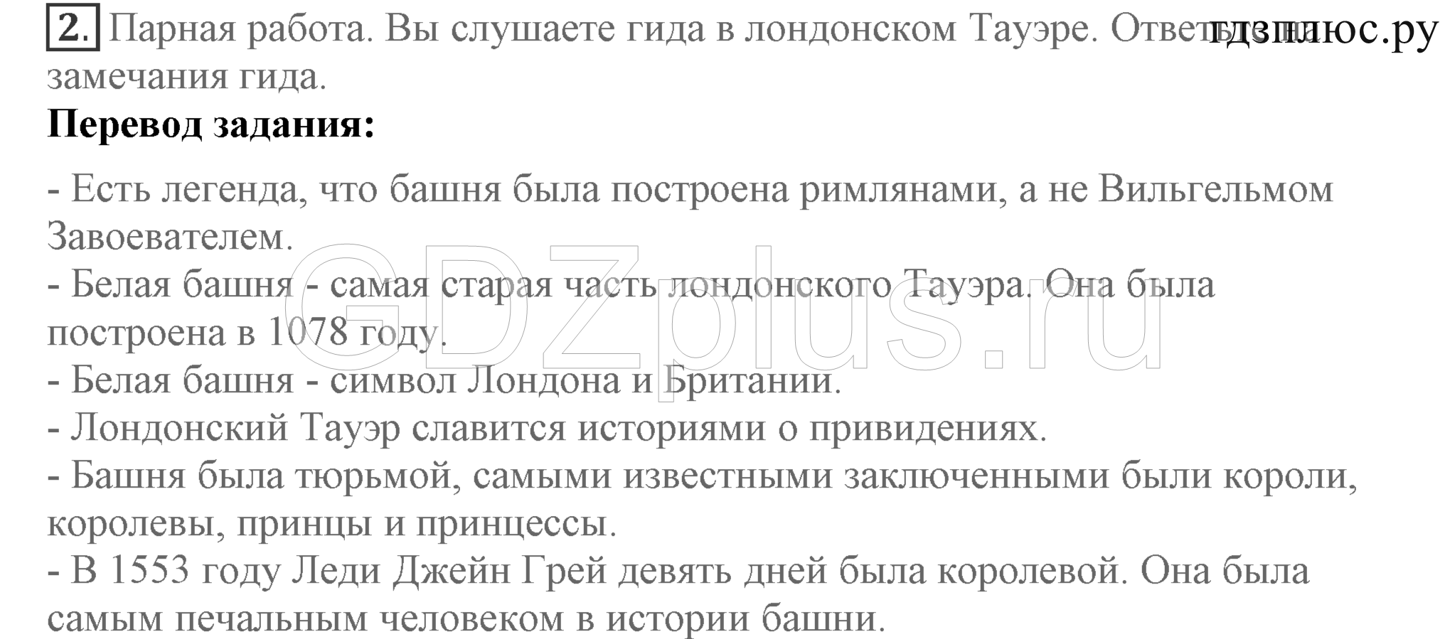 >Английский язык Кузовлев 7 класс 3