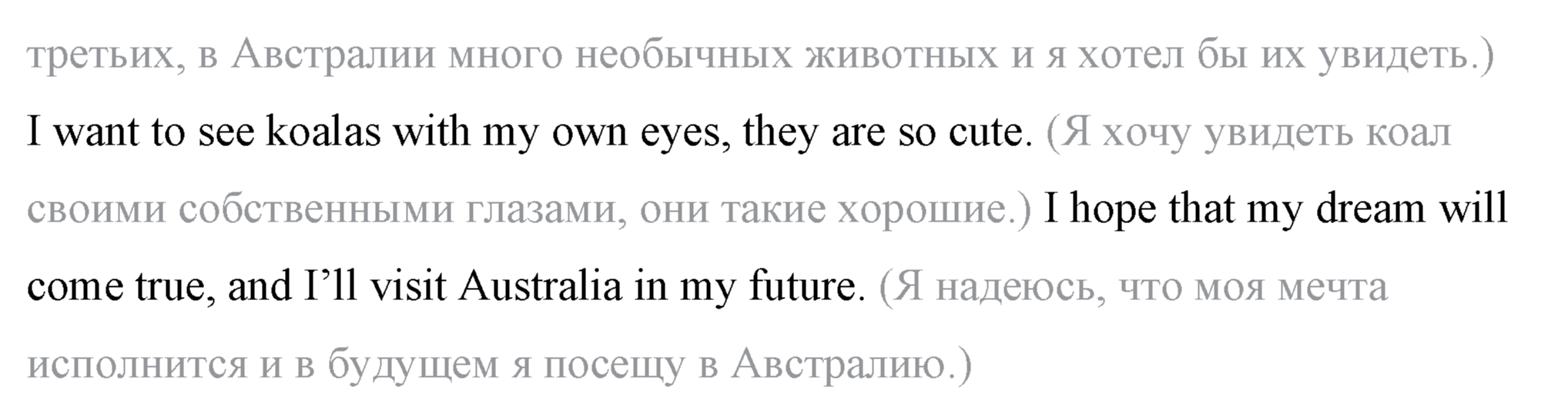>Английский язык Афанасьева 7 класс 7