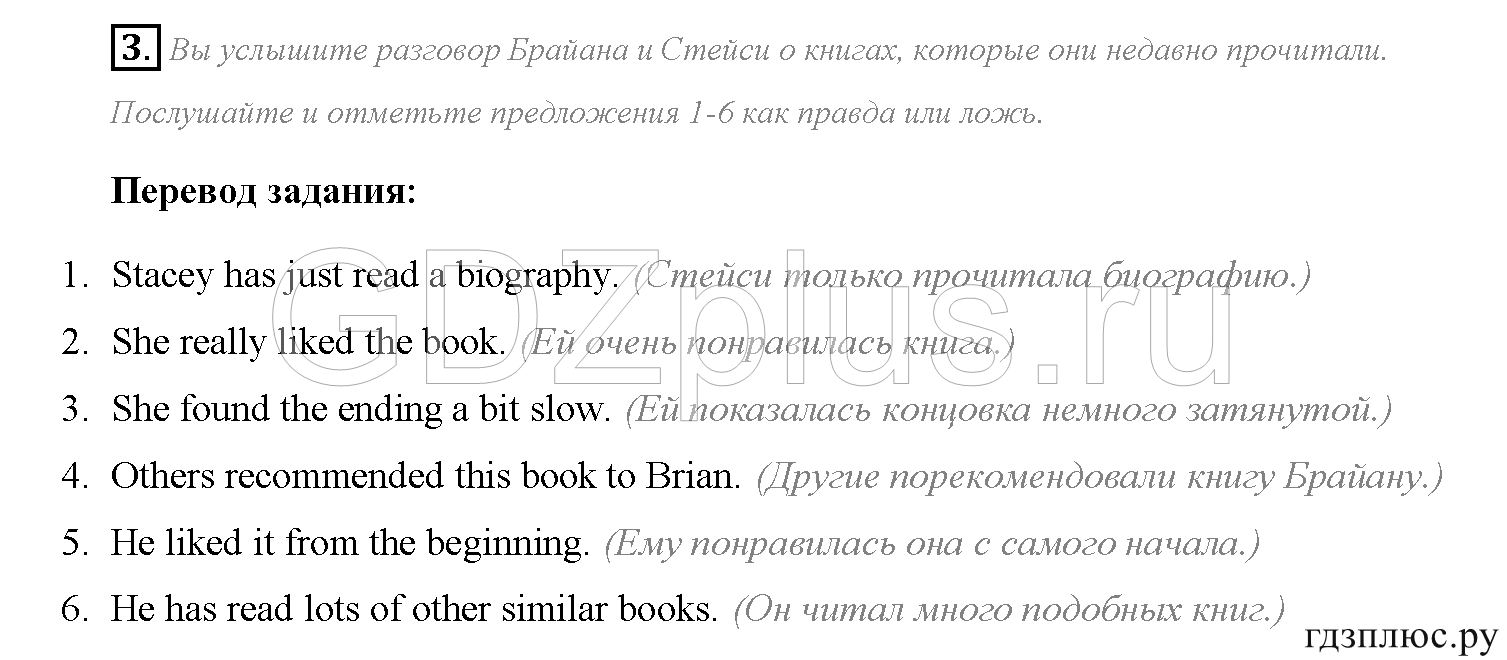 >Английский язык Starlight Баранова — Student’s book 7 класс text 2