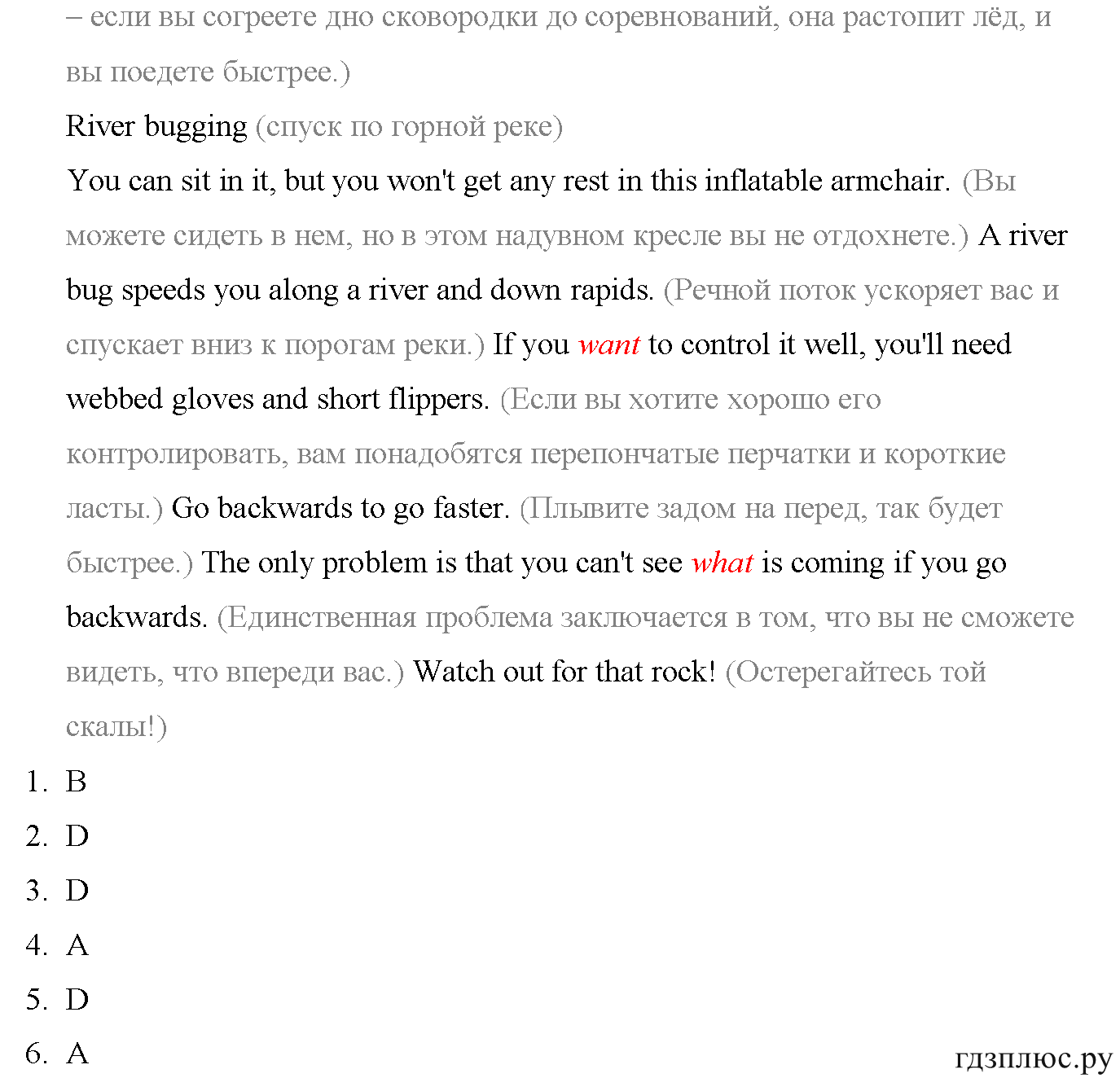 >Английский язык Starlight Баранова — Student’s book 7 класс text 2