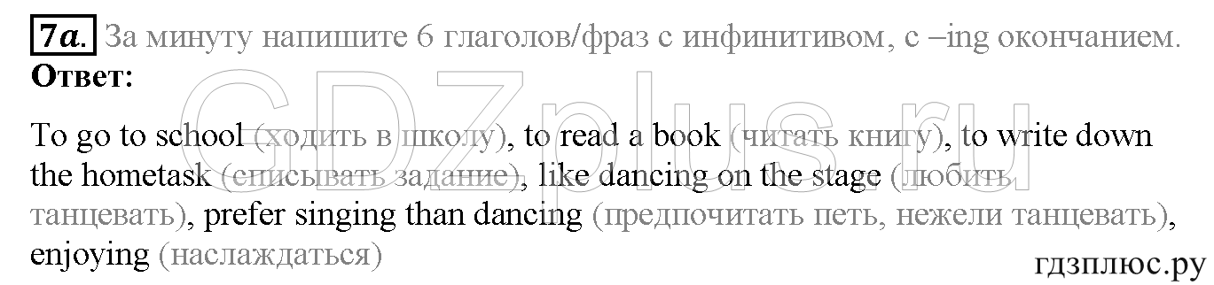></img>Английский язык Starlight Баранова — Student’s book 7 класс text 2