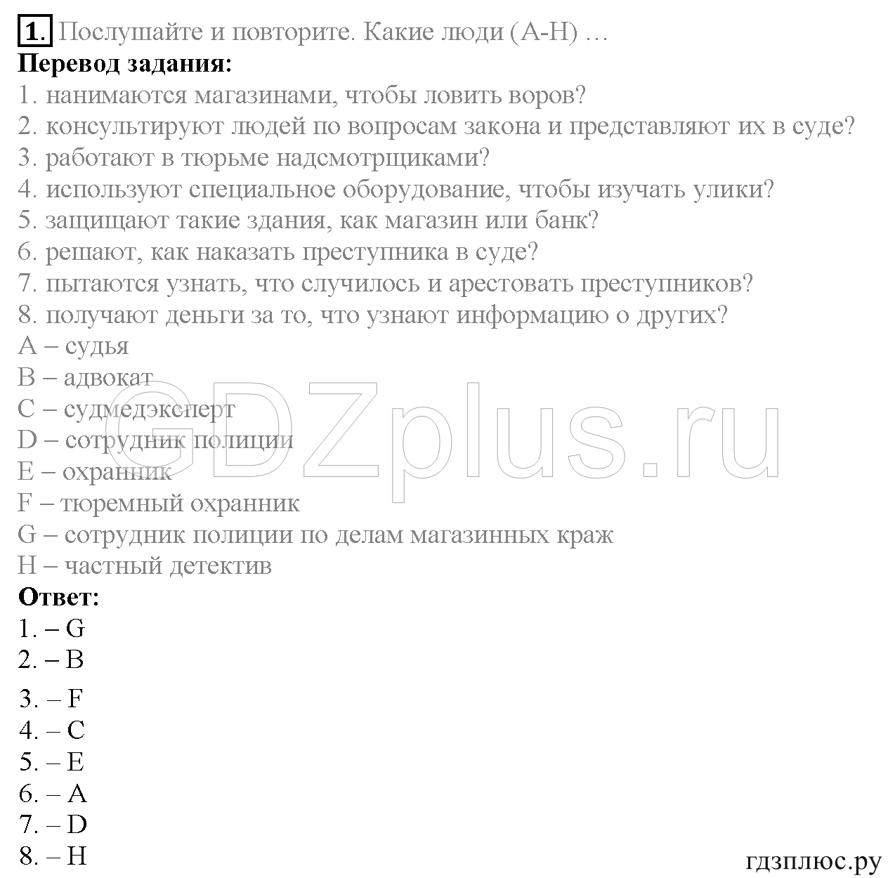 >Английский язык Starlight Баранова — Student’s book 7 класс text 2