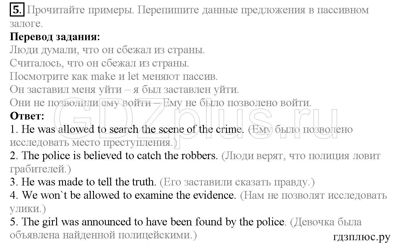 >Английский язык Starlight Баранова — Student’s book 7 класс text 2