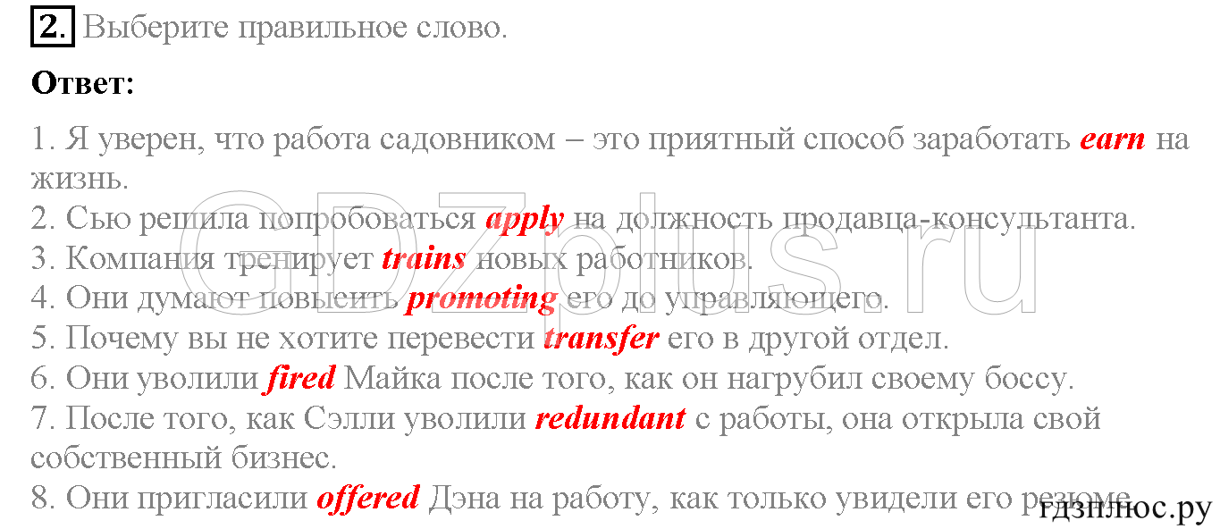 >Английский язык Starlight Баранова — Student’s book 7 класс text 2