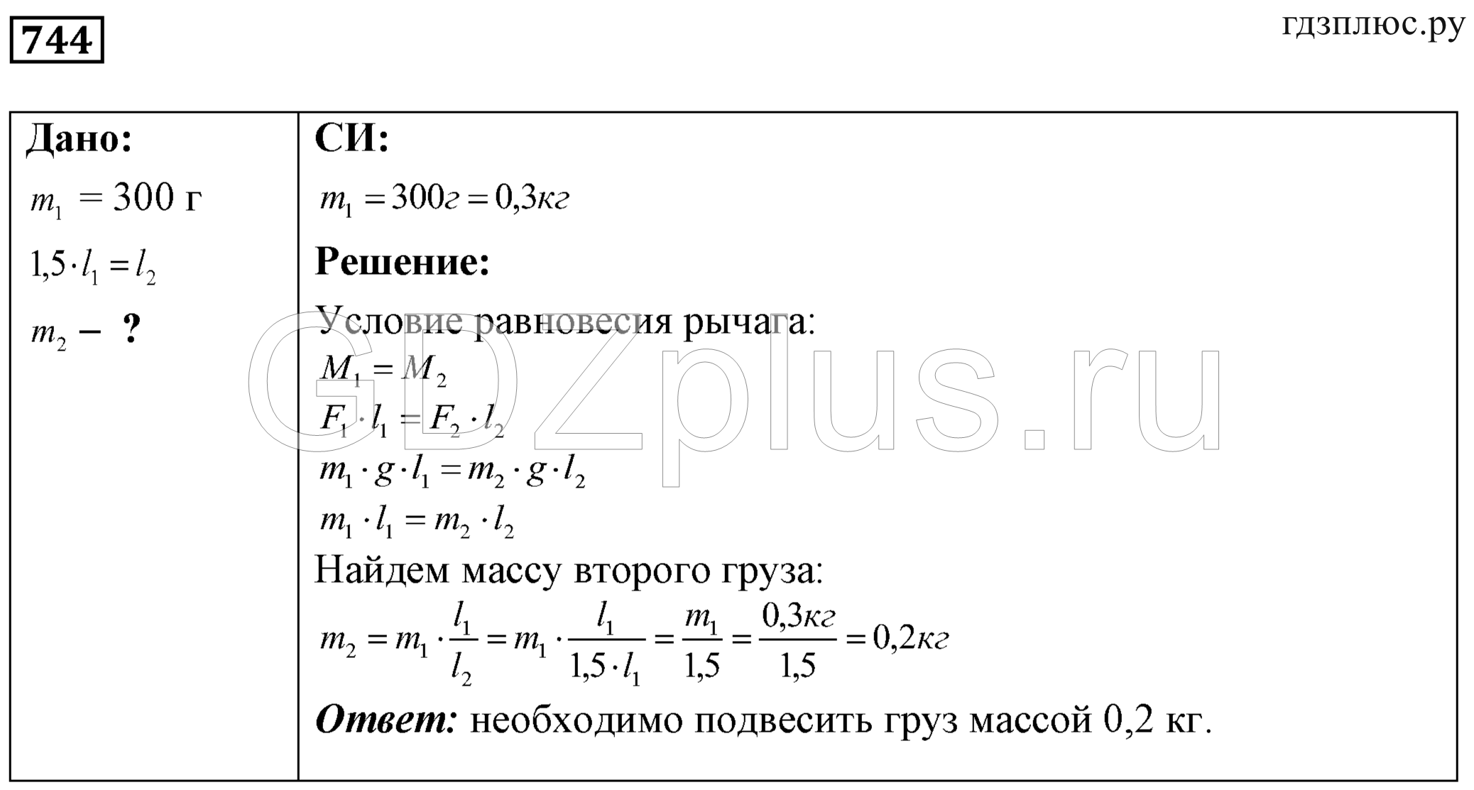 Сборник по физике 8 класс лукашик ответы. Лукашик номер 1360 физика. Лукашик по физике номер 437.