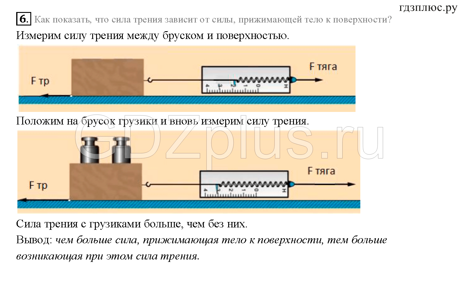></img>Физика Перышкин 7 класс Лабораторная работа №11. Определение КПД при подъеме тела по наклонной плоскости