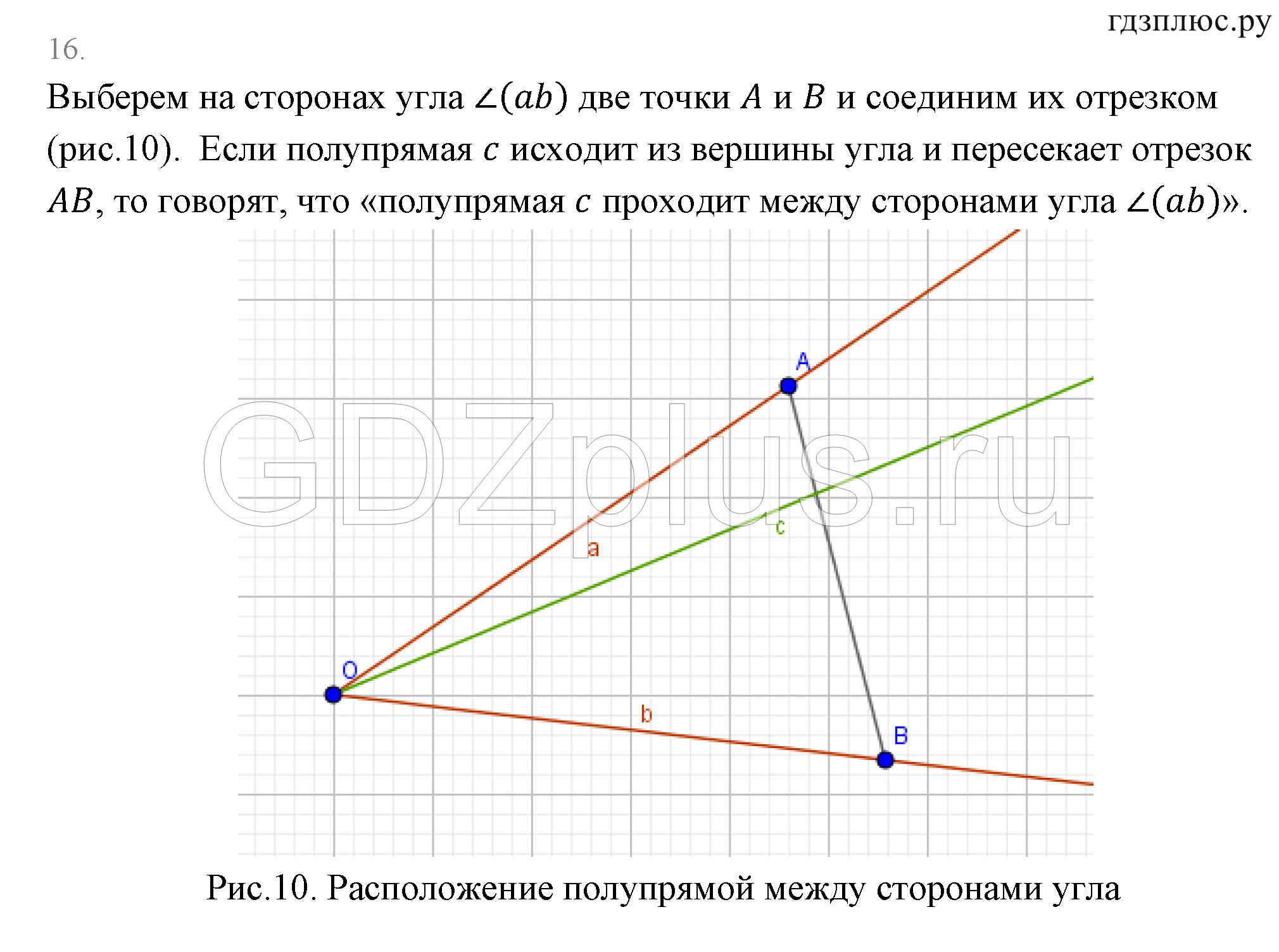 ></img>Геометрия Погорелов 8 класс 68