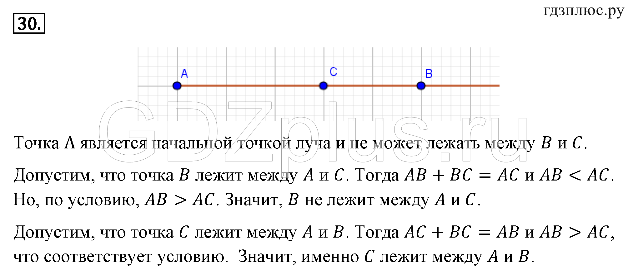 >Геометрия Погорелов 8 класс 68
