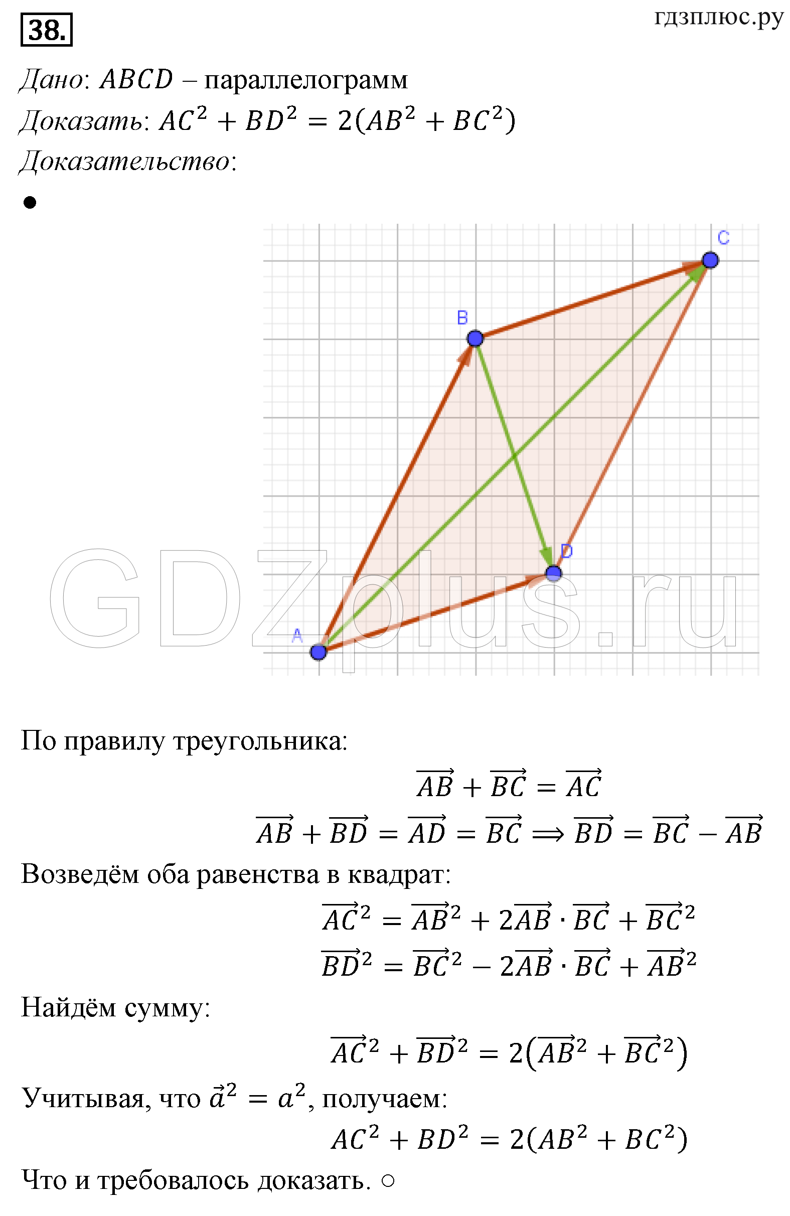 >Геометрия Погорелов 9 класс 68