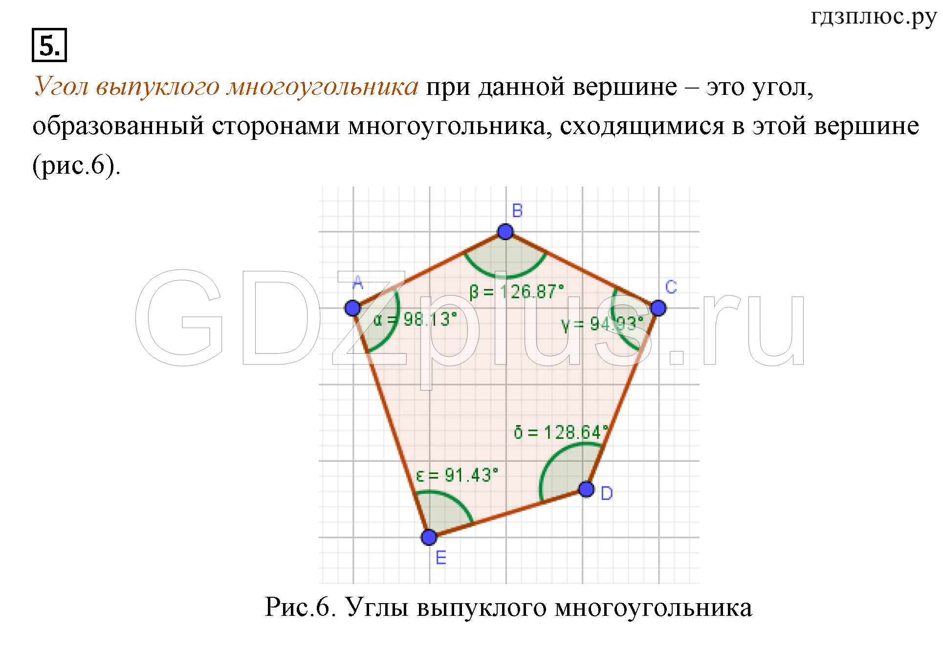 У выпуклого многоугольника стороны не пересекают. Сумма внутренних углов выпуклого многоугольника. Углы выпуклого многоугольника. Внутренние и внешние углы многоугольника. Сумма углов многоугольника равна.