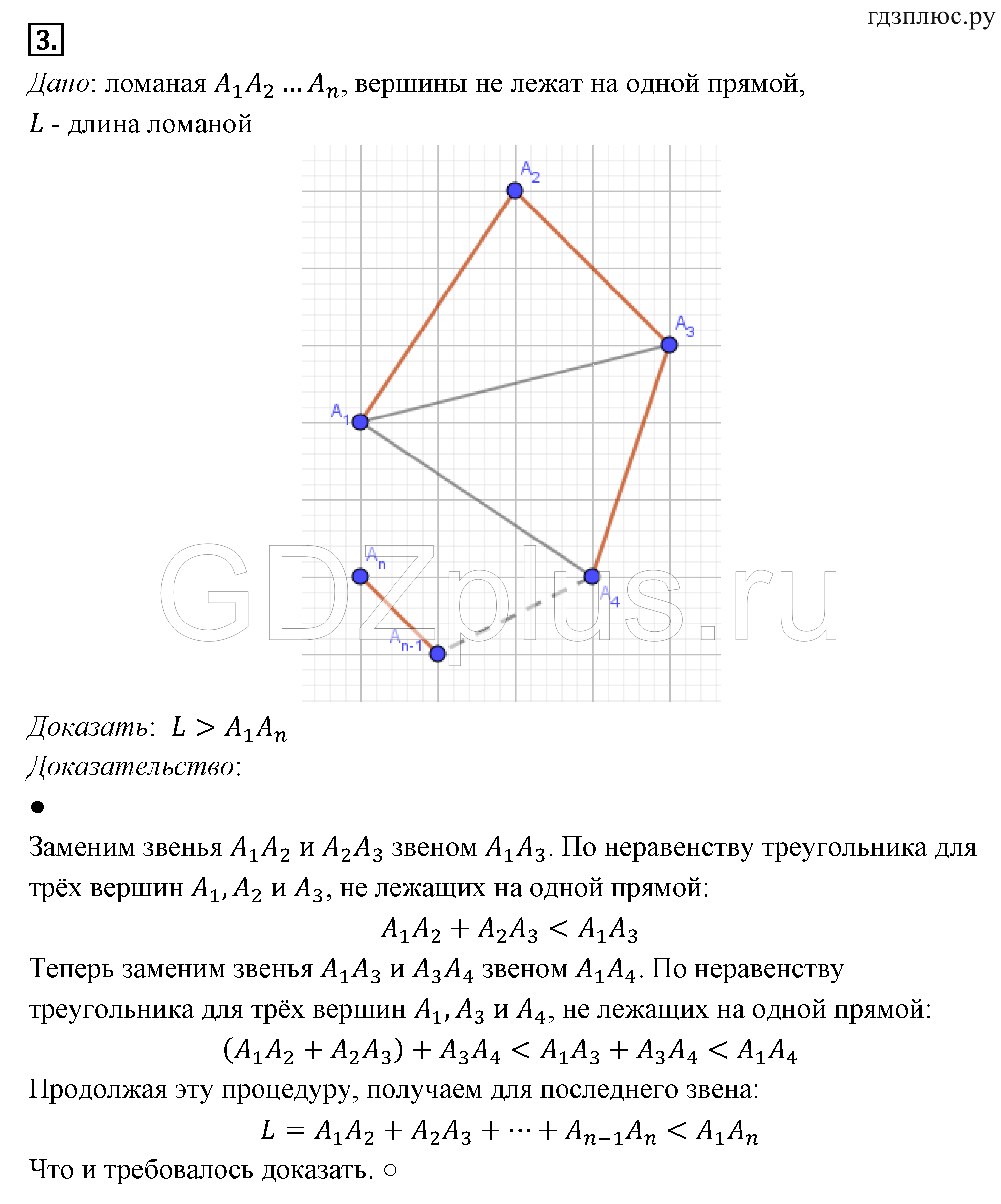 ></img>Геометрия Погорелов 9 класс 68
