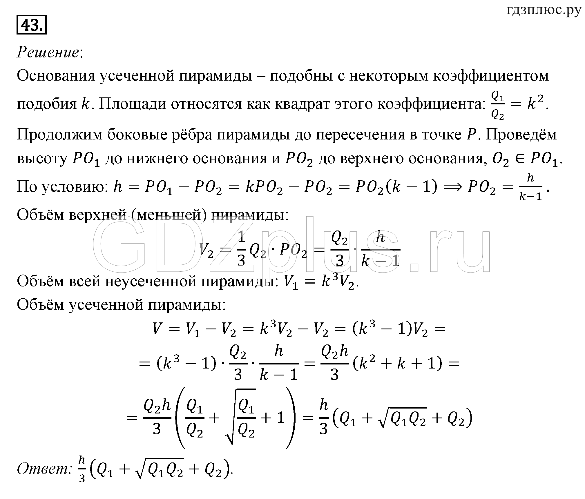 ></img>Геометрия Погорелов 9 класс 68