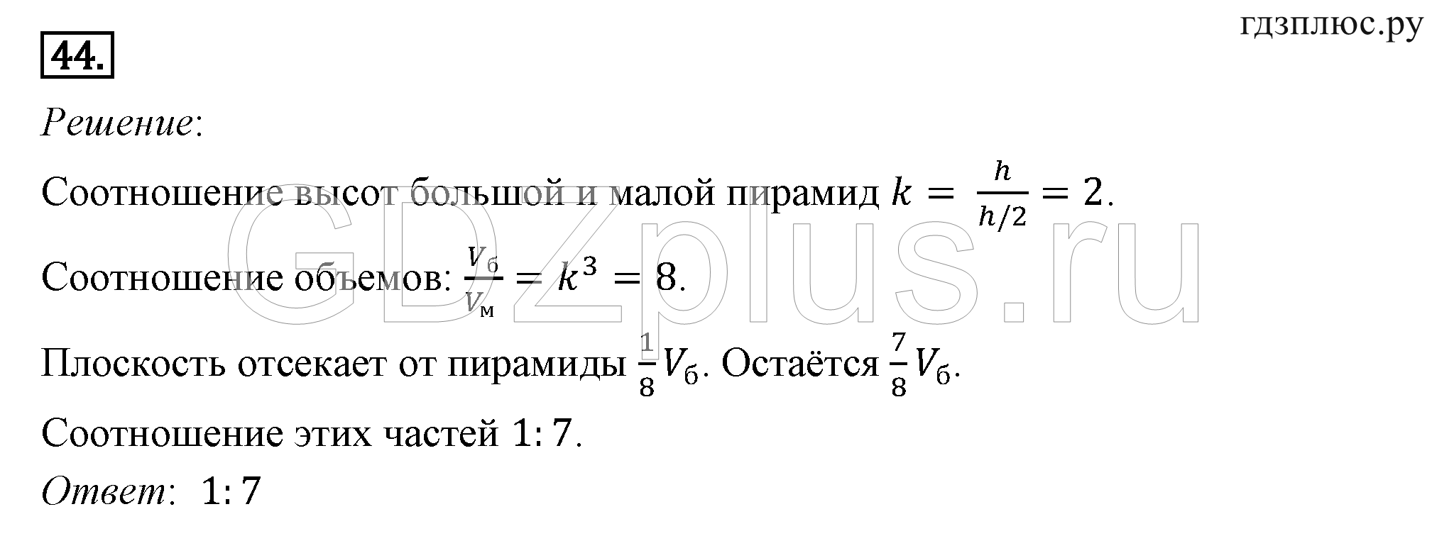 ></img>Геометрия Погорелов 7 класс 68