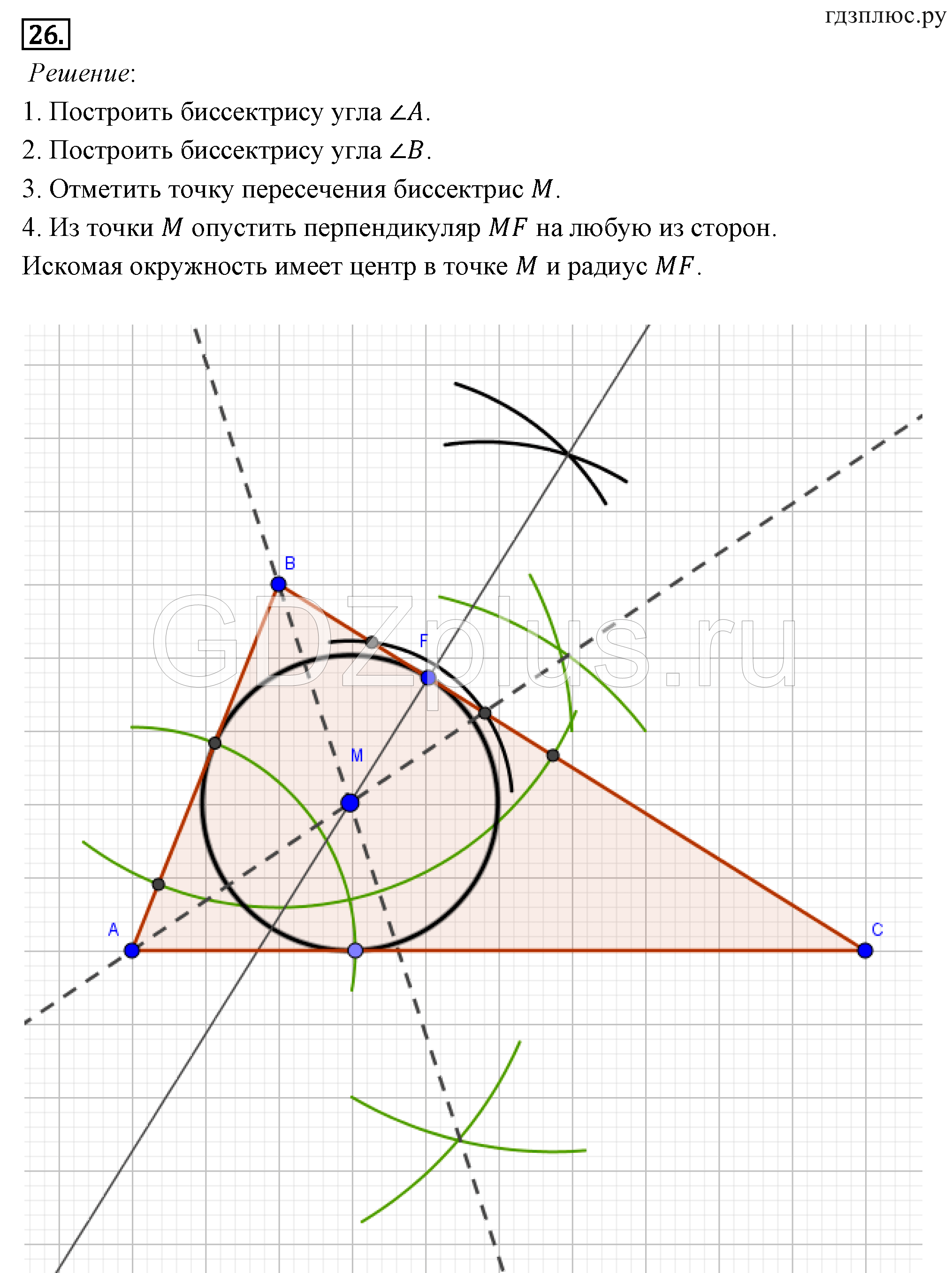 >Геометрия Погорелов 8 класс 68