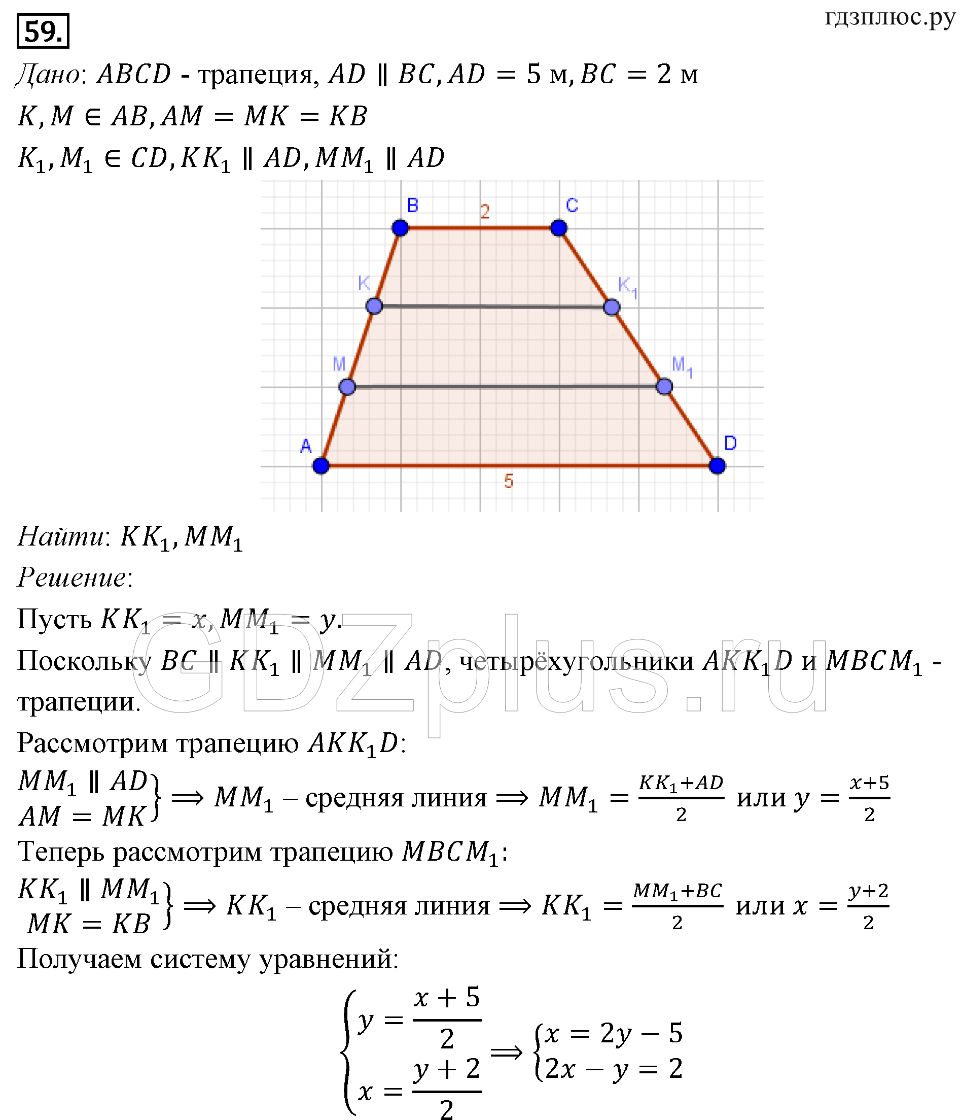 >Геометрия Погорелов 7 класс 68