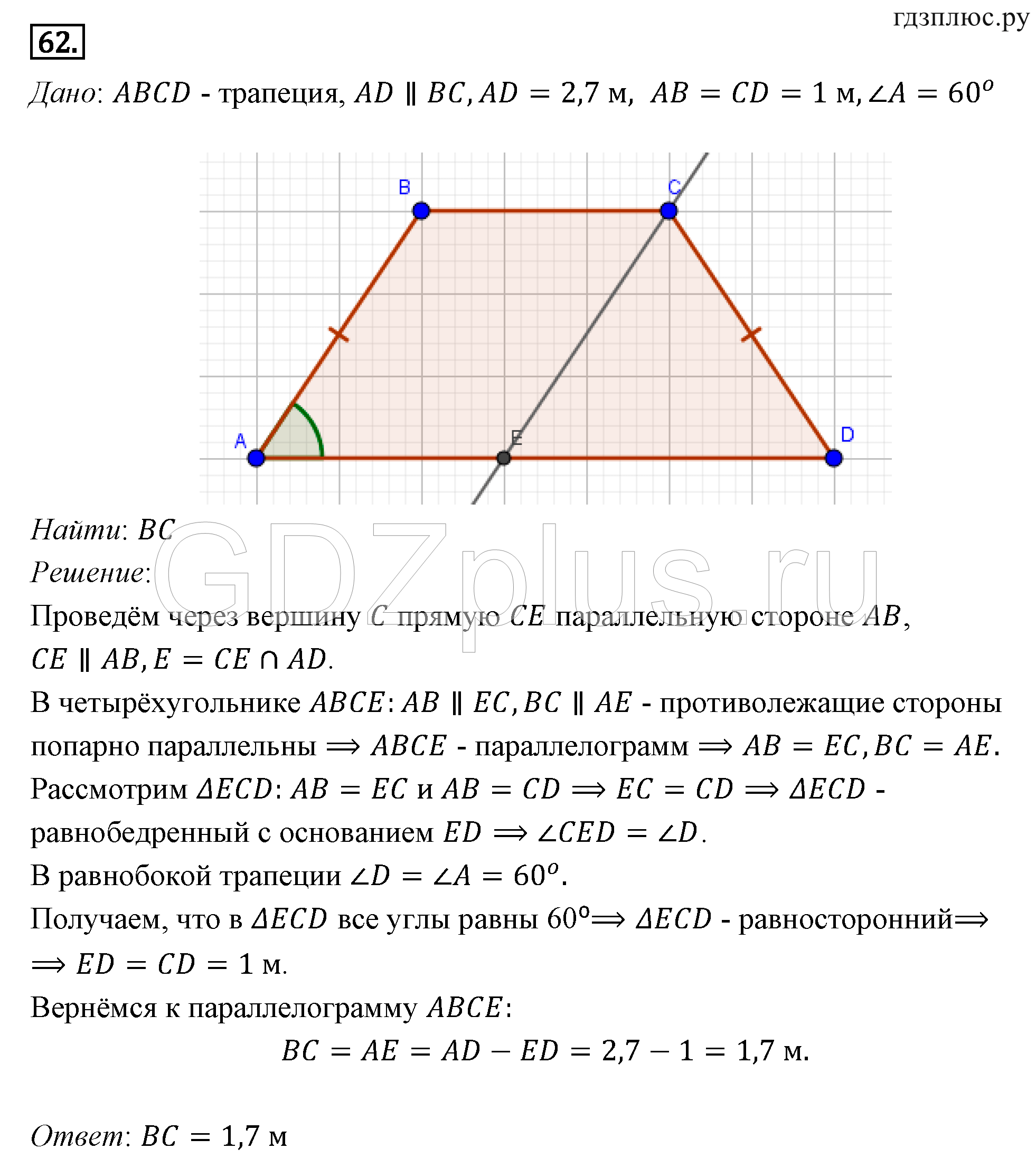 ></img>Геометрия Погорелов 7 класс 68