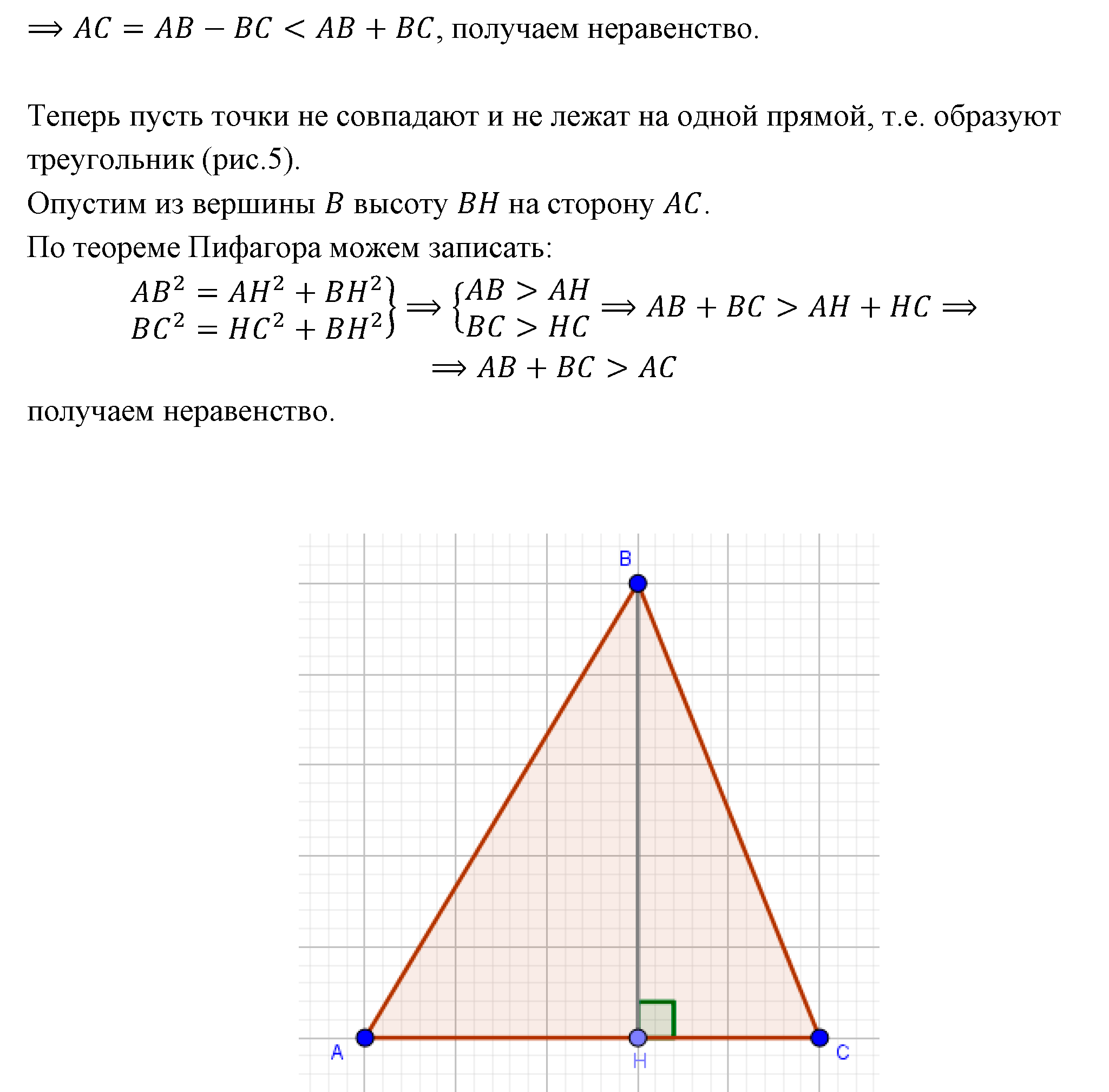 ></img>Геометрия Погорелов 8 класс 68