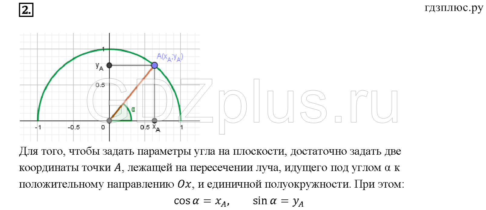 >Геометрия Атанасян 7 класс 1310