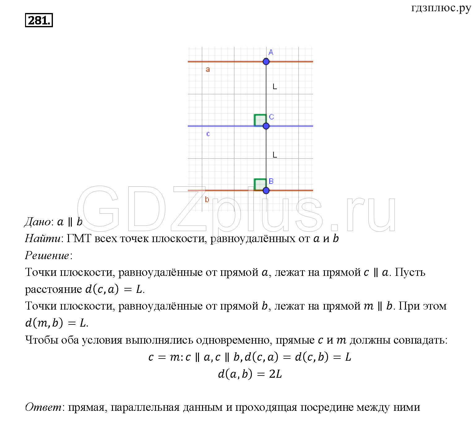 ></img>Геометрия Атанасян 7 класс 1310