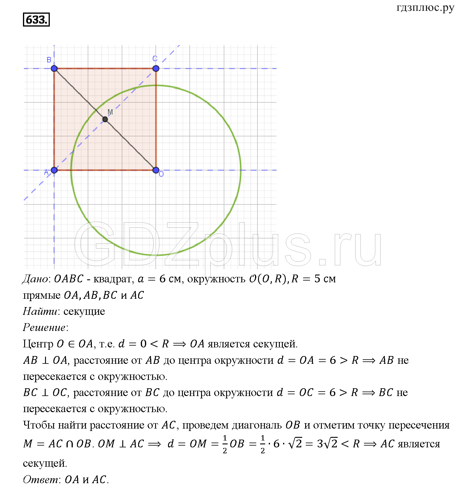 ></img>Геометрия Атанасян 7 класс 1310