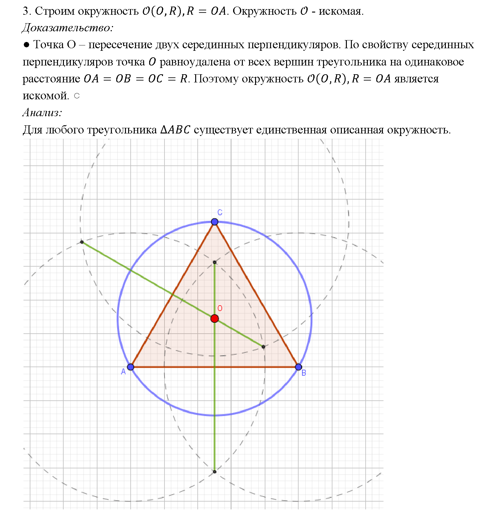 >Геометрия Атанасян 7 класс 1310