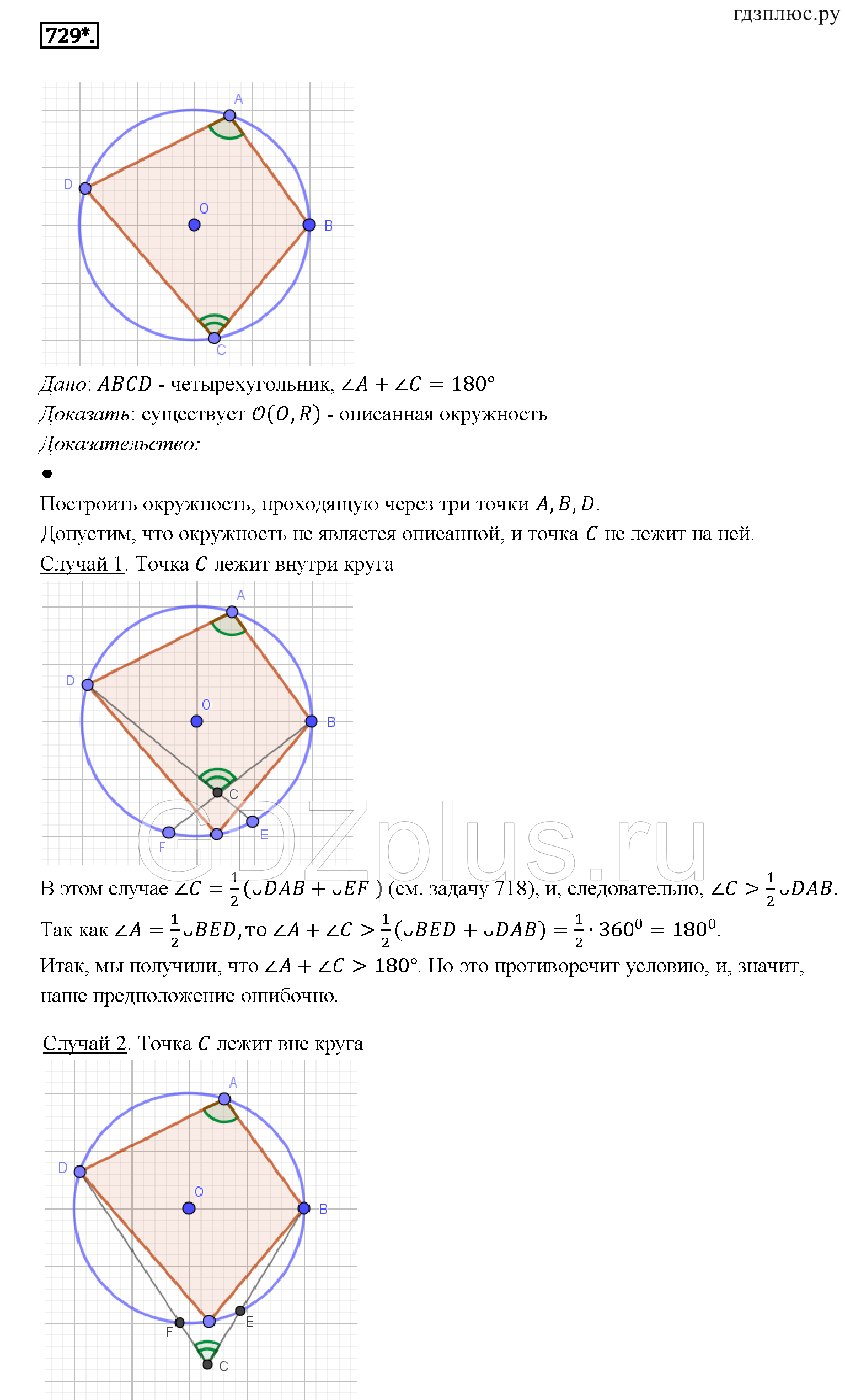 >Геометрия Атанасян 7 класс 1310