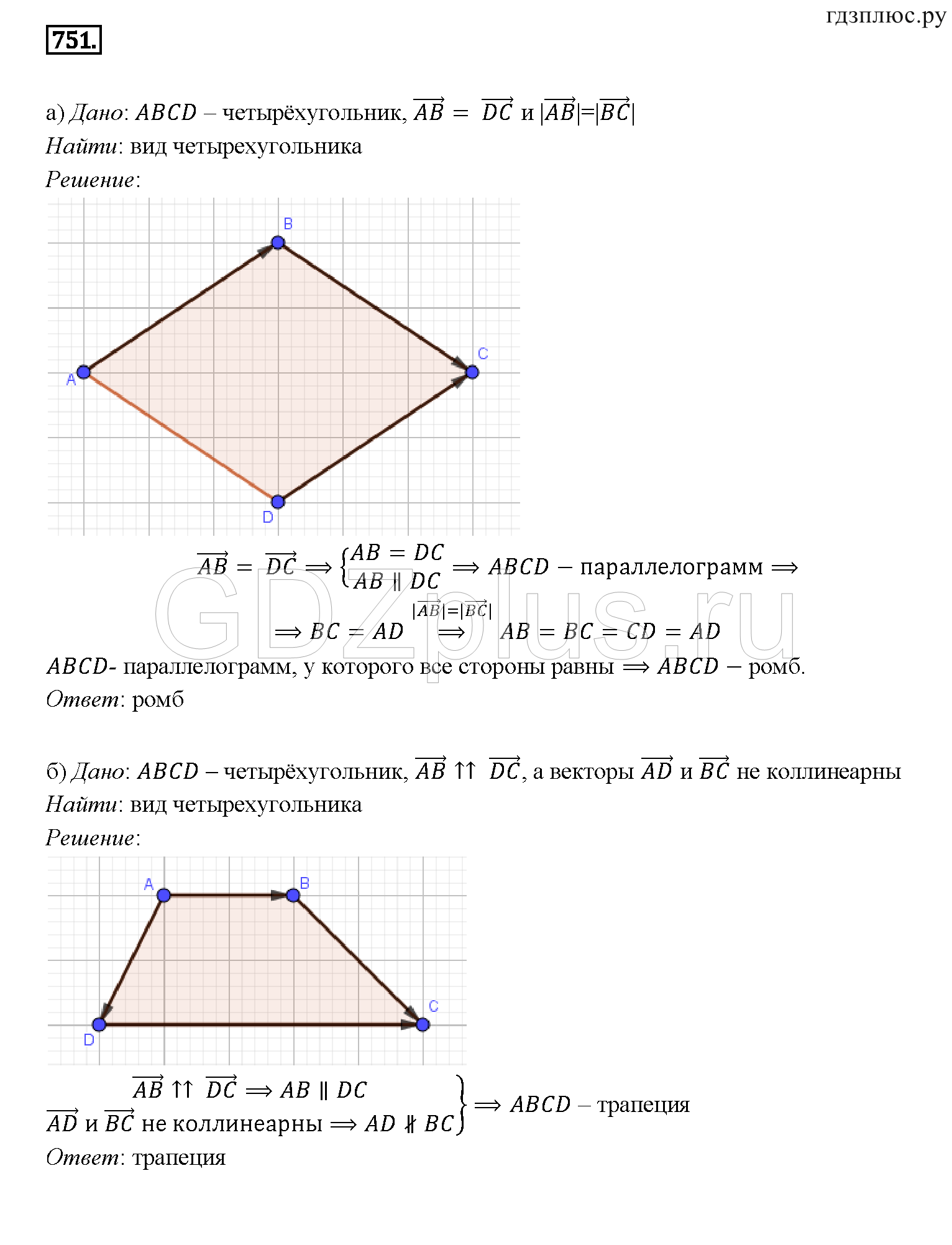 >Геометрия Атанасян 7 класс 1310
