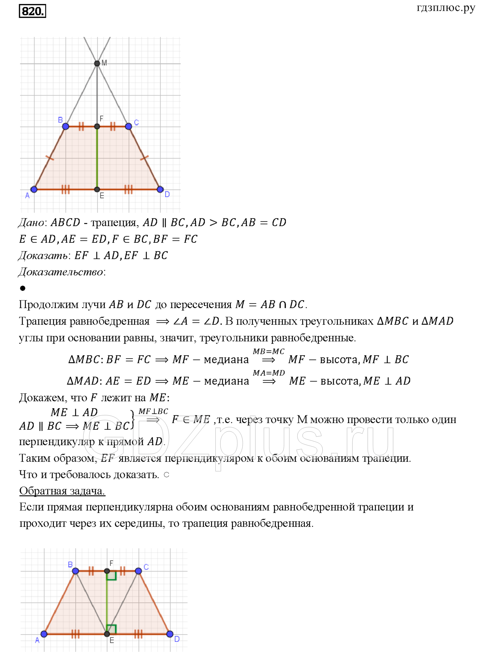 >Геометрия Атанасян 7 класс 1310