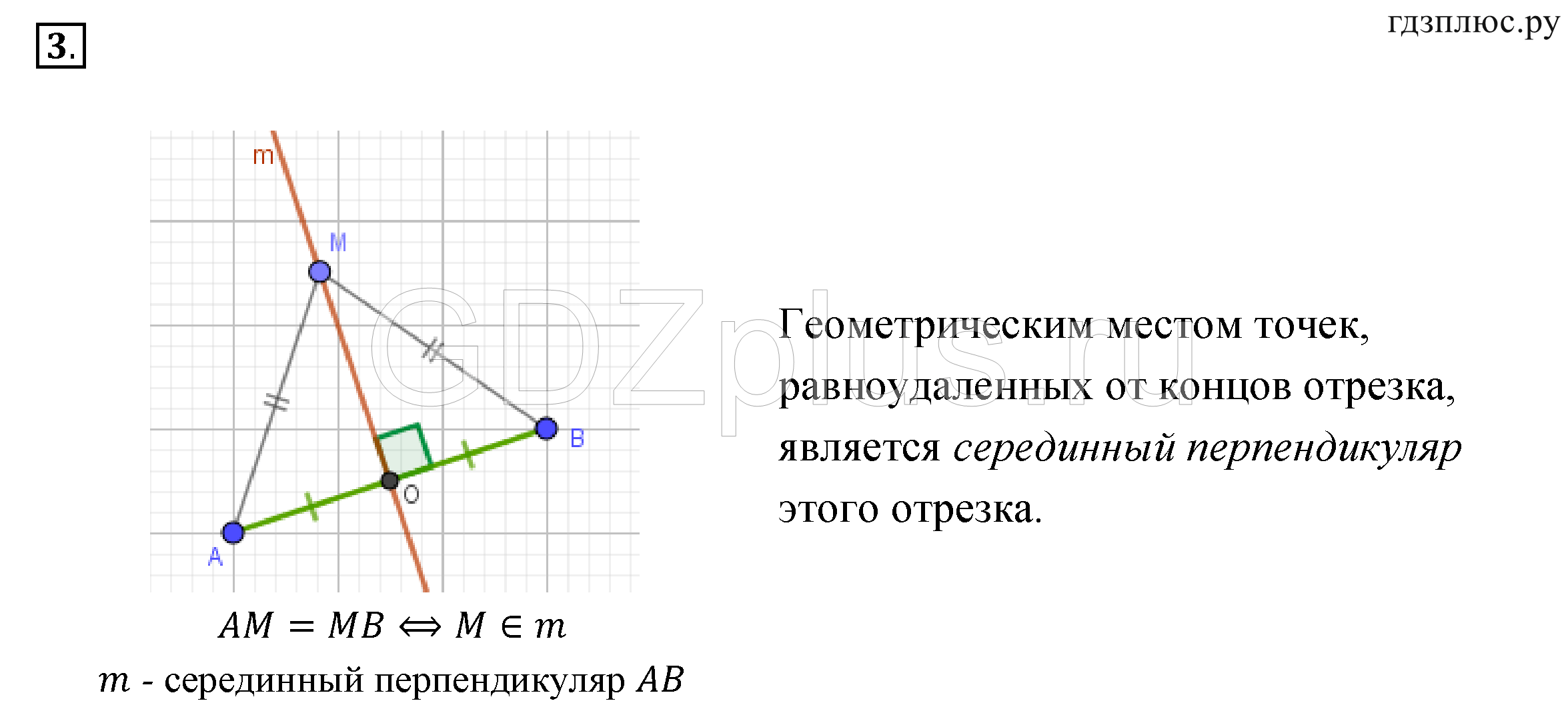 >Геометрия Мерзляк 7 класс 744