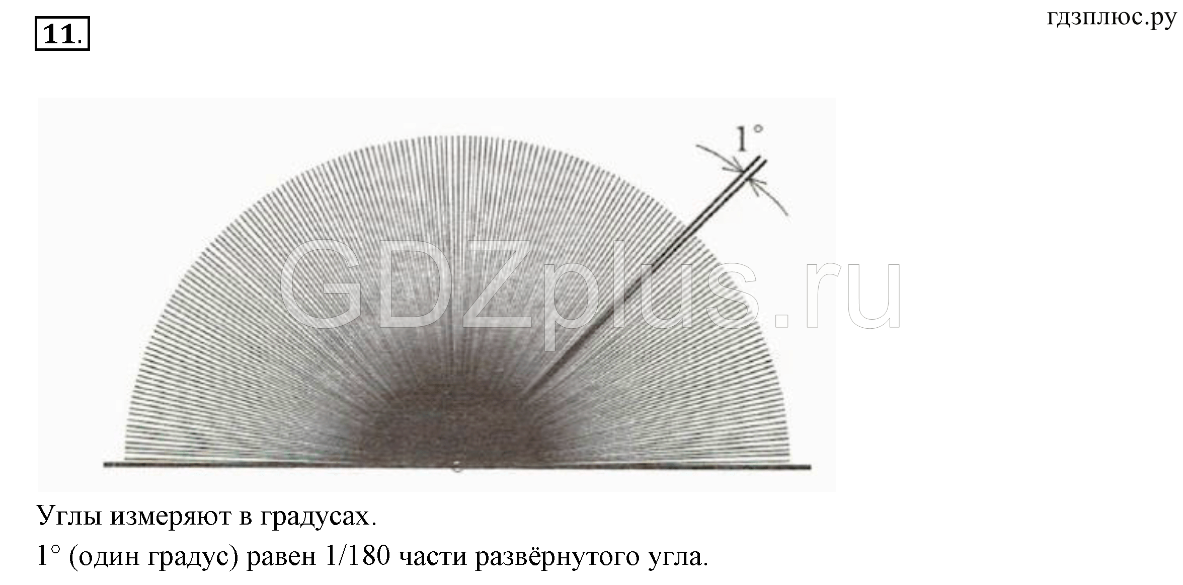 >Геометрия Мерзляк 7 класс 744