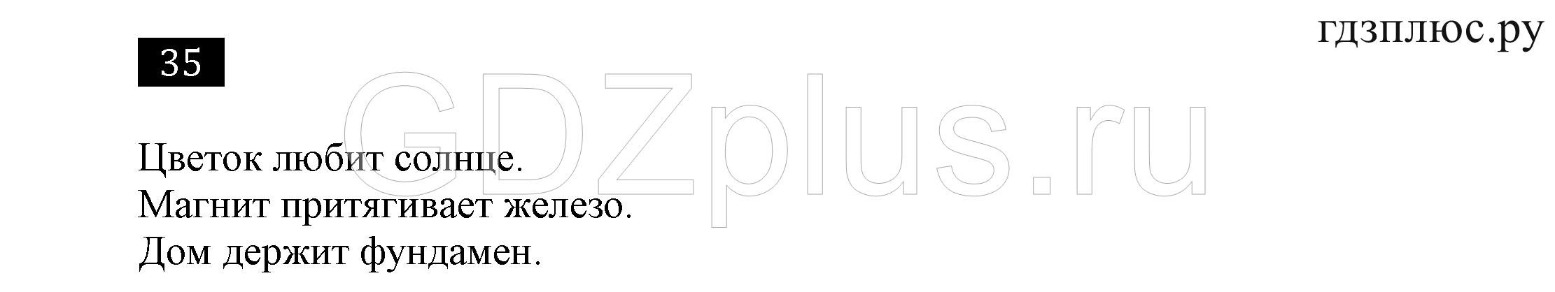 >Информатика Босова — рабочая тетрадь 7 класс 255