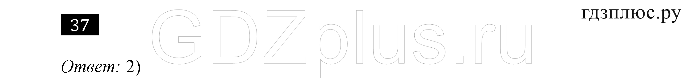 >Информатика Босова — рабочая тетрадь 7 класс 255