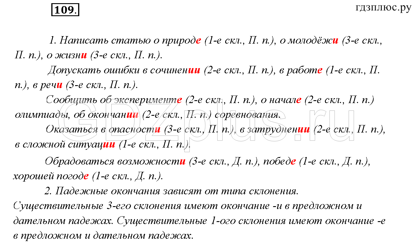 ></img>Русский язык Быстрова 7 класс 393