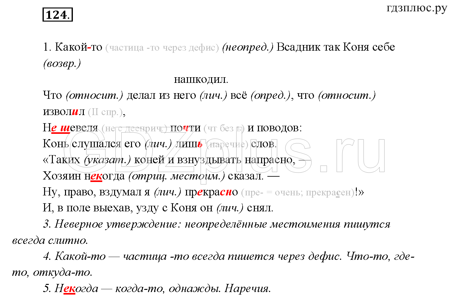>Русский язык Быстрова 7 класс 393