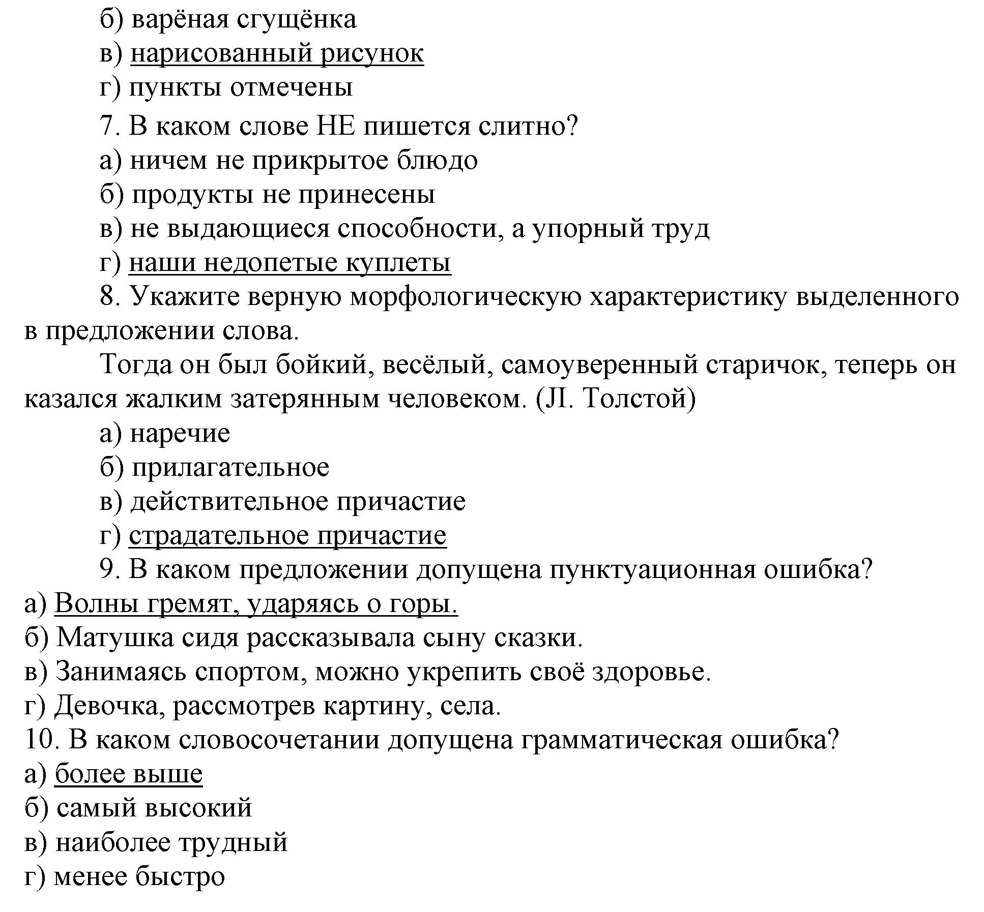 ></img>Русский язык Ефремова 7 класс 134