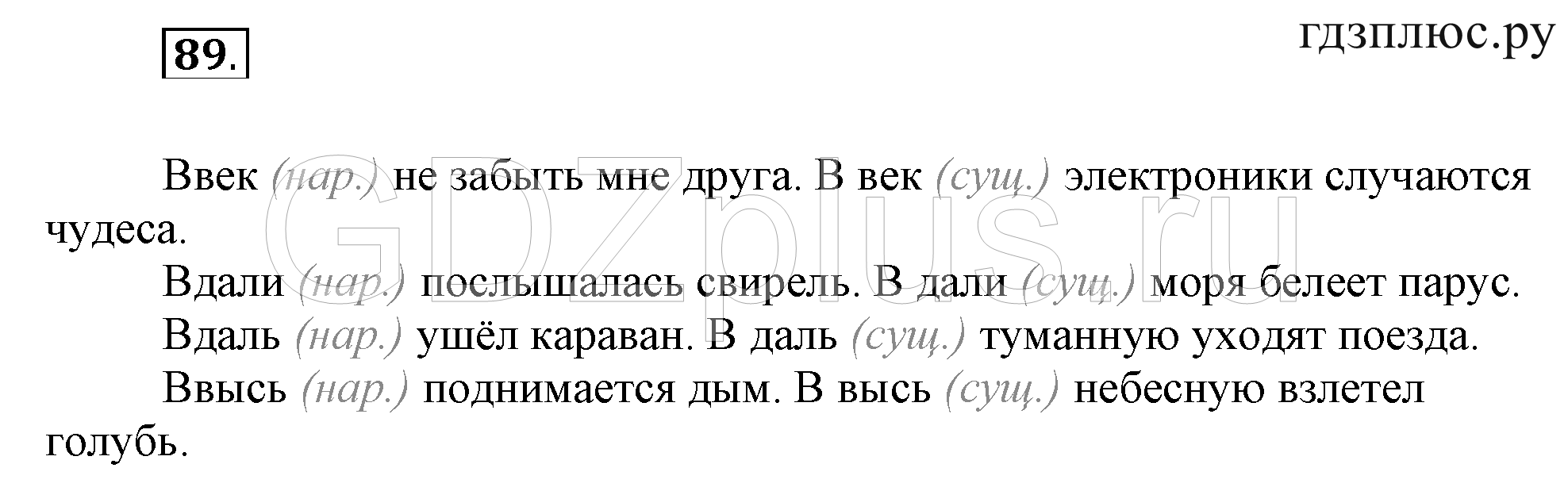 >Русский язык Ефремова 7 класс 134