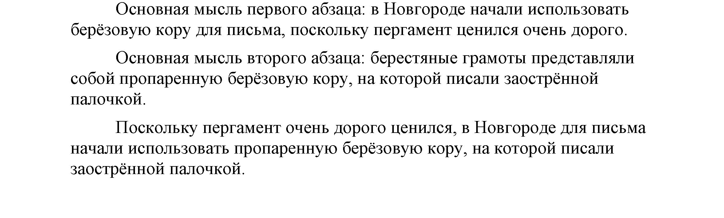 >Русский язык Львова 7 класс 744